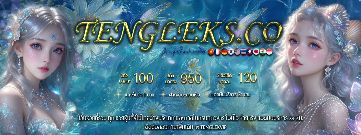 TENGLEK TENGLEK