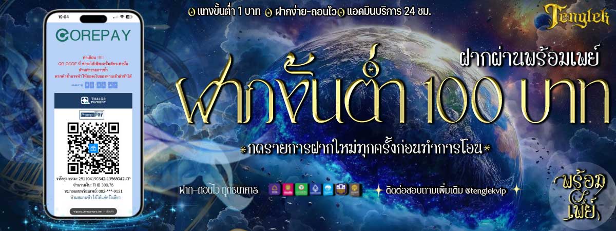 หวยลาวพัฒนา